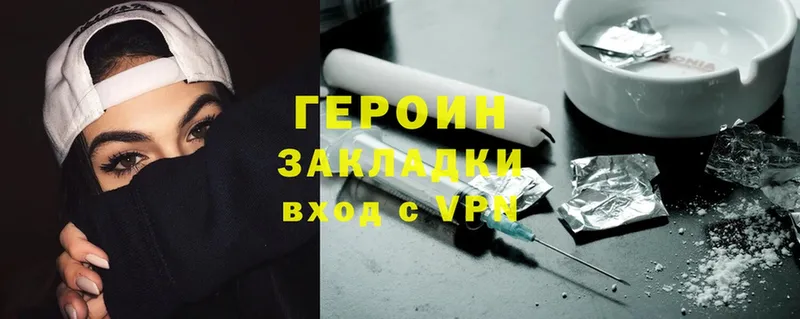 Героин Heroin  Горячий Ключ 