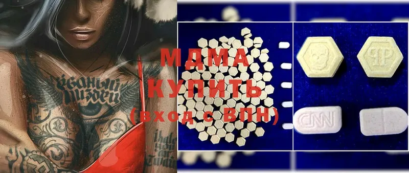 MDMA молли  Горячий Ключ 