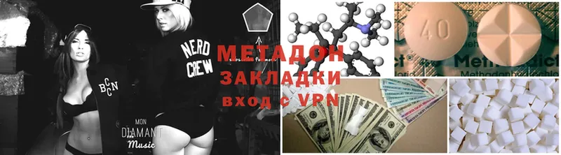 Метадон methadone  Горячий Ключ 